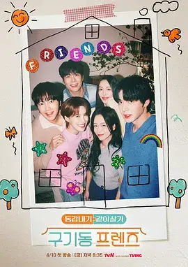 这就是街舞 综艺海报